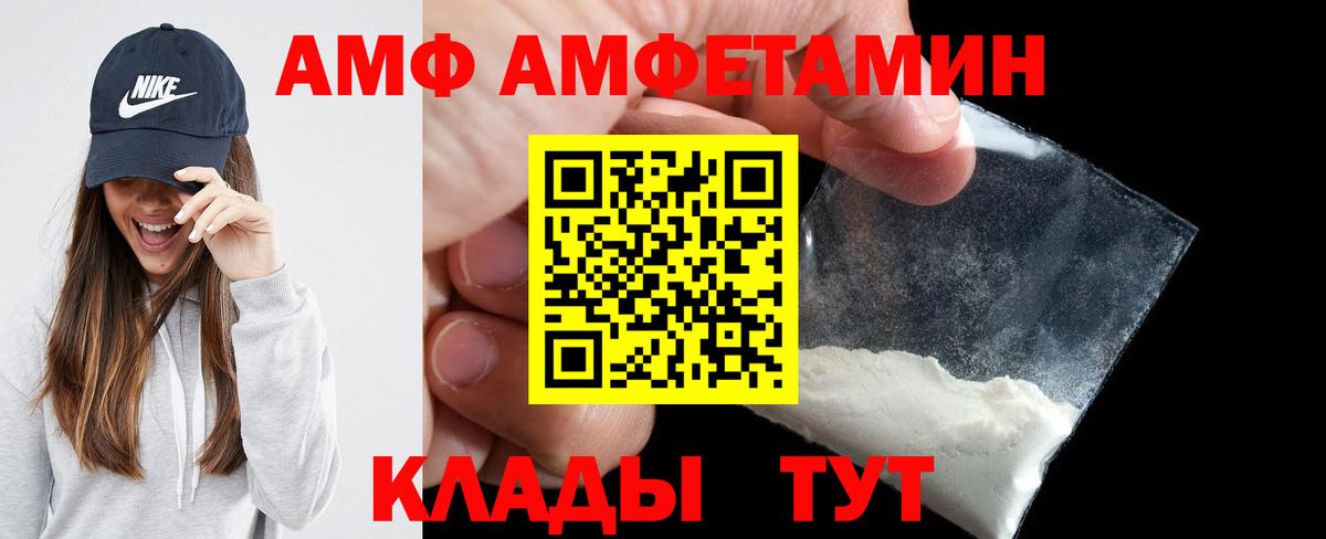 Магадан  Amphetamine Premium  дарк нет Telegram  Вход с VPN  АМФ 