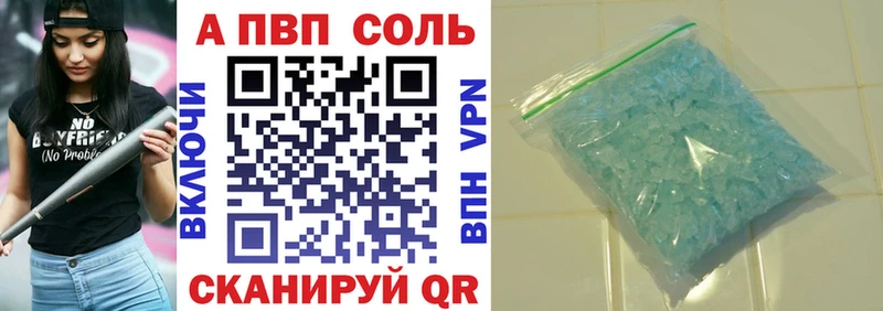 Альфа ПВП кристаллы  где продают наркотики  Магадан 