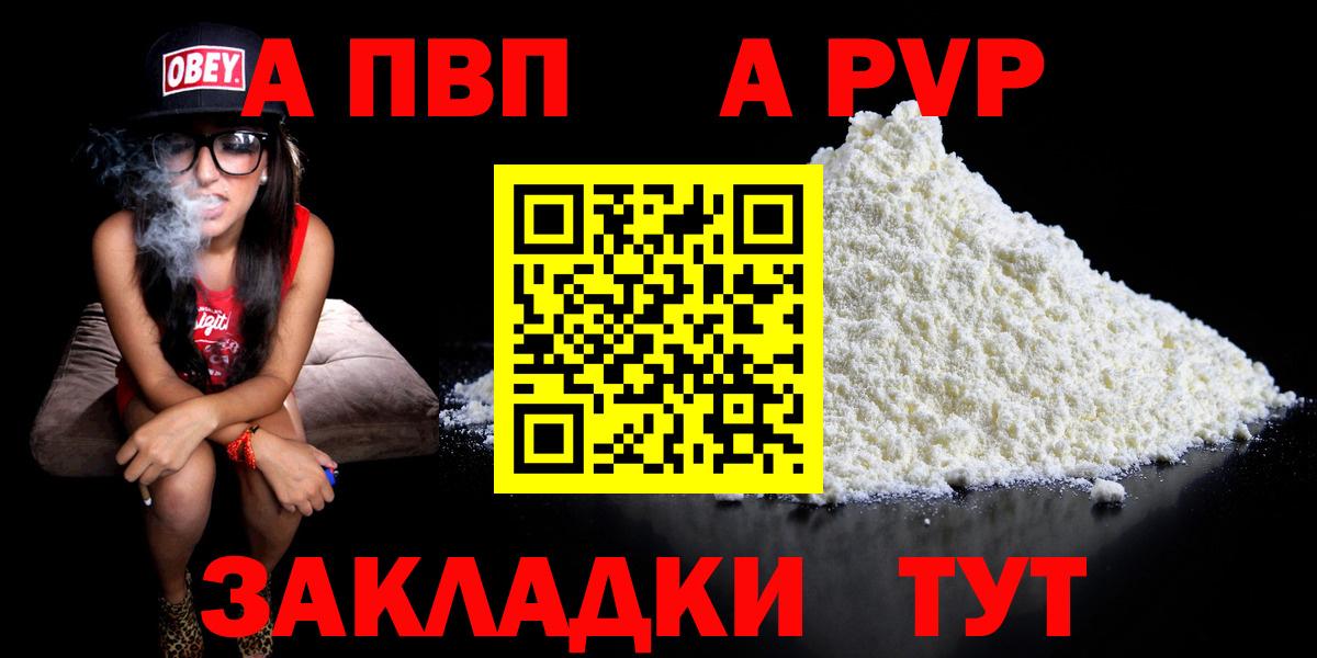 Магадан  как найти наркотики  Вход с VPN  A PVP Crystall 