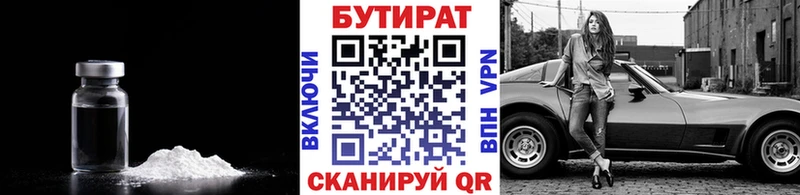 купить закладку  Магадан  БУТИРАТ оксана 