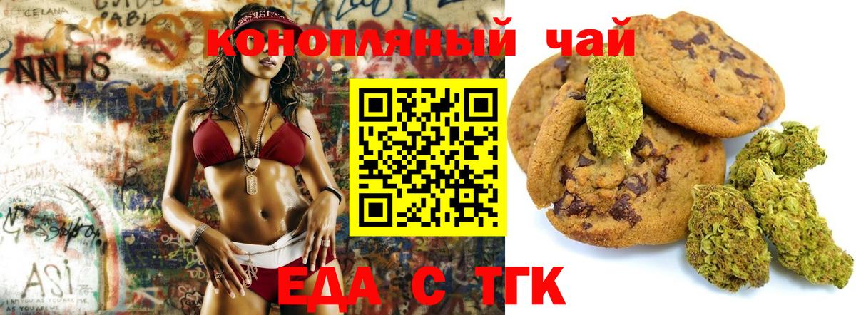 Cannafood марихуана  Вход с VPN  Магадан 