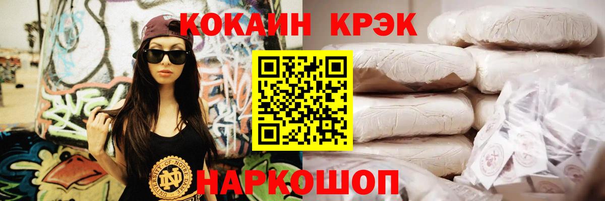Cocaine 97% Магадан