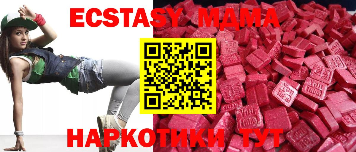ЭКСТАЗИ XTC Магадан