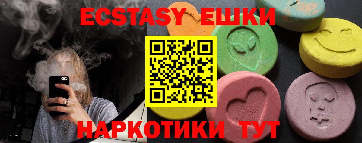 Магадан  ЭКСТАЗИ MDMA  Вход с VPN  нарко площадка как зайти  Экстази круглые 