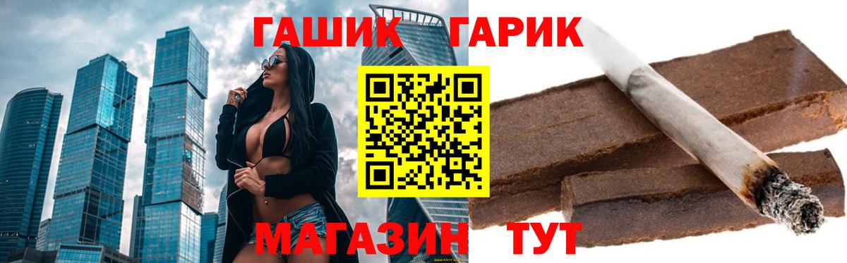 ГАШ  Вход с VPN  Гашиш VHQ  закладка  Гашиш Ice-O-Lator  Магадан 
