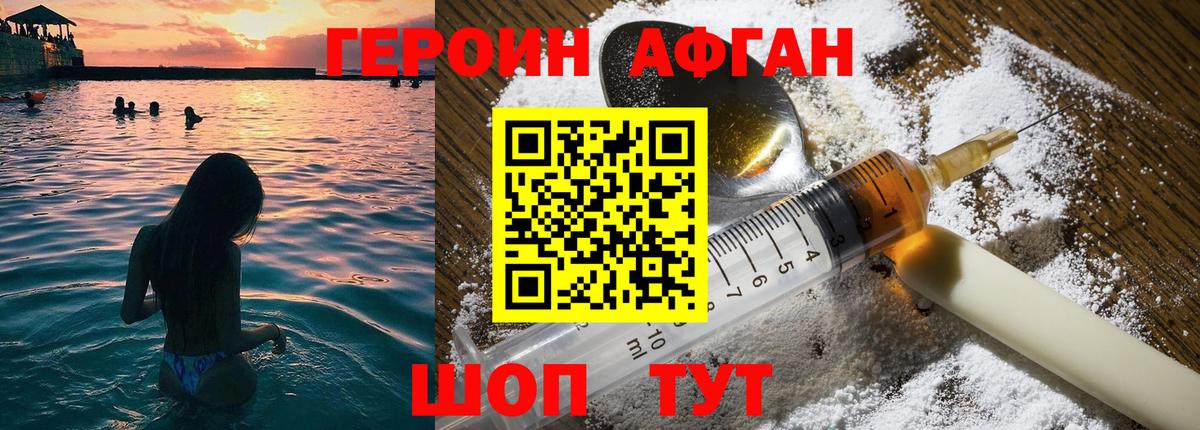 Героин гречка  Вход с VPN  Магадан 