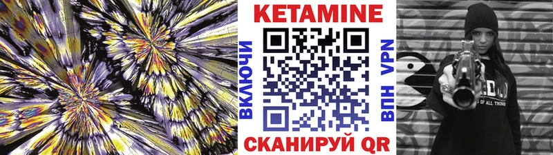 КЕТАМИН ketamine Магадан