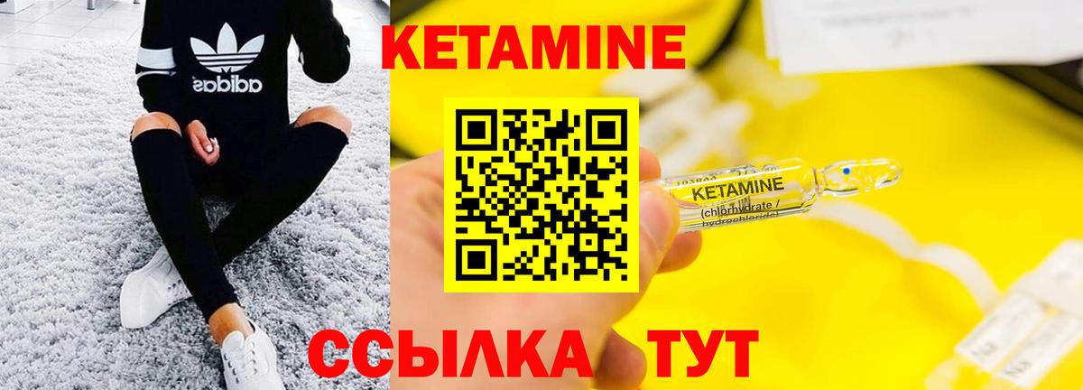 Кетамин VHQ  Вход с VPN  Магадан 