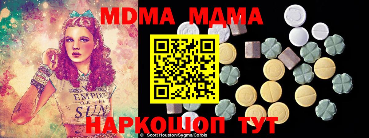 МДМА  МДМА VHQ  Вход с VPN  Магадан 