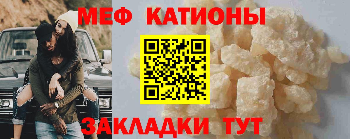 Магадан  Меф  МЕФ кристаллы  Вход с VPN  МЯУ-МЯУ 4 MMC 