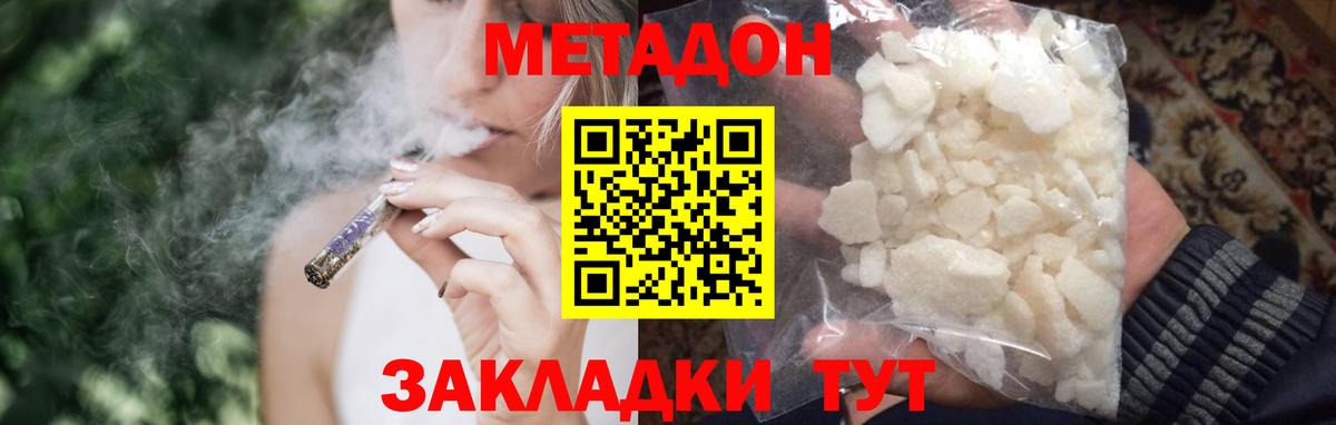 Метадон кристалл  маркетплейс клад  Магадан  Вход с VPN 