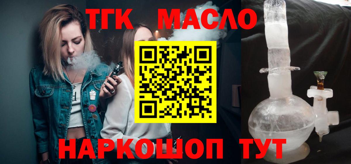 ТГК вейп  Вход с VPN  Магадан 