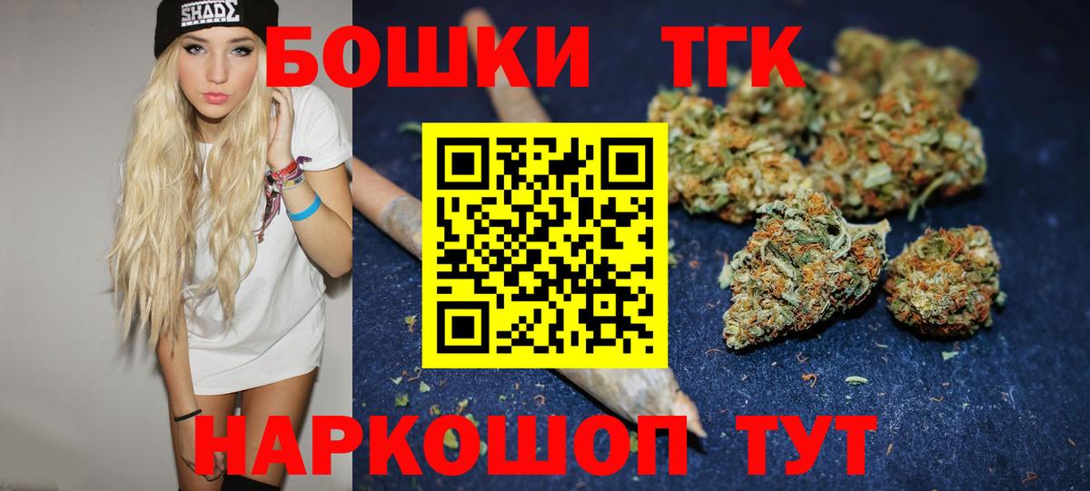 Бошки марихуана конопля  Вход с VPN  Бошки марихуана конопля  Бошки марихуана SATIVA & INDICA  Магадан  Канабис план 
